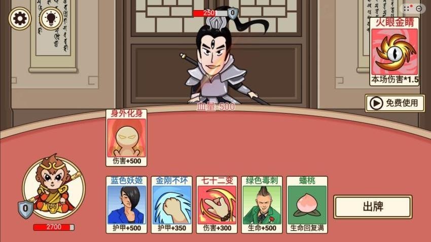 哪吒集卡大挑战最新版