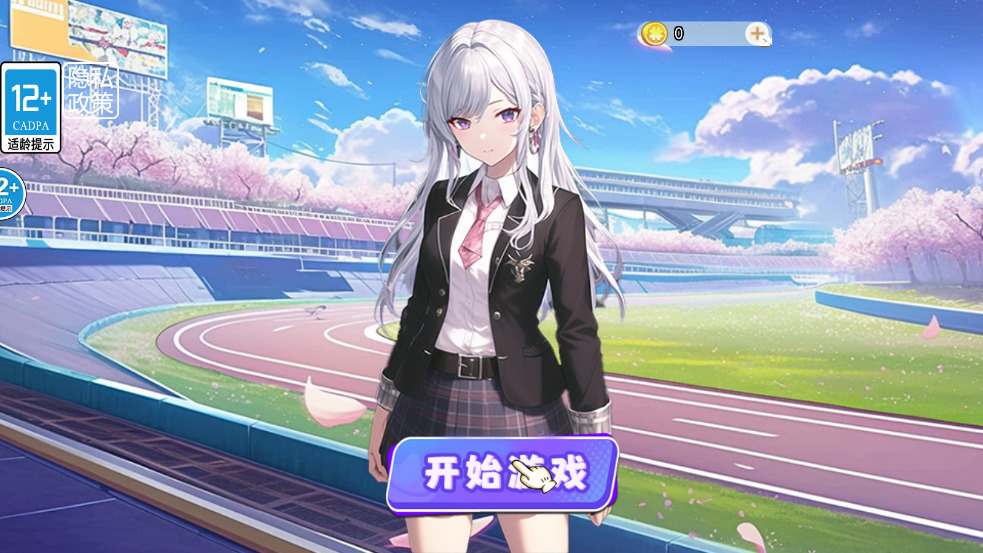 樱校绝美女团游戏