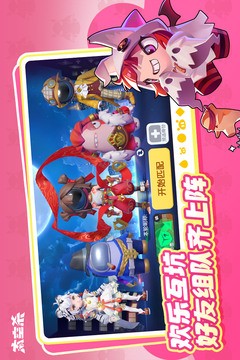 太空杀官方最新版