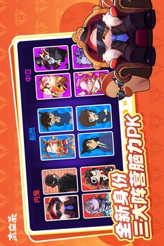 太空杀官方最新版
