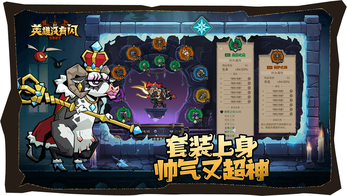 英雄没有闪安卓版
