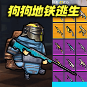 狗狗暗区突围游戏