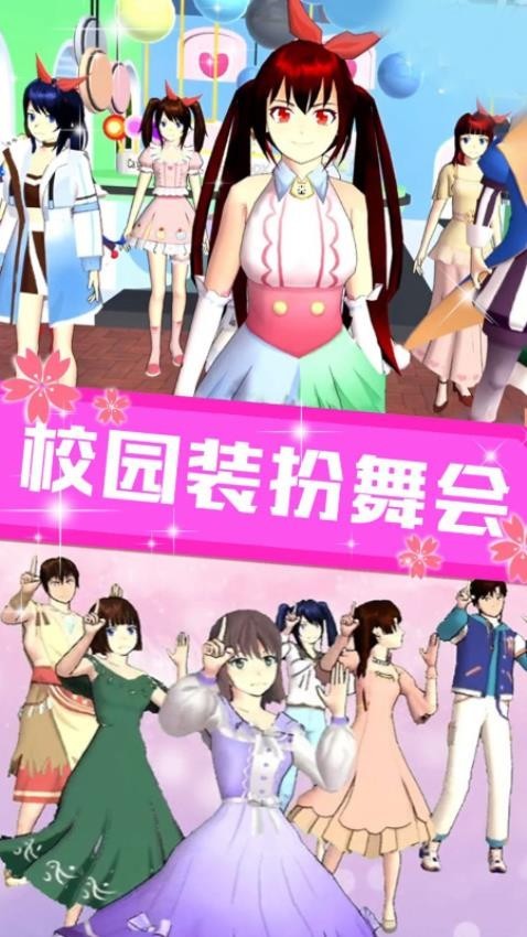 公主向前冲官方版