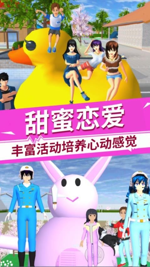 公主向前冲官方版