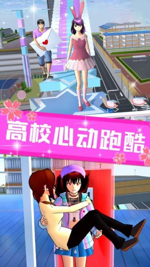 公主向前冲官方版
