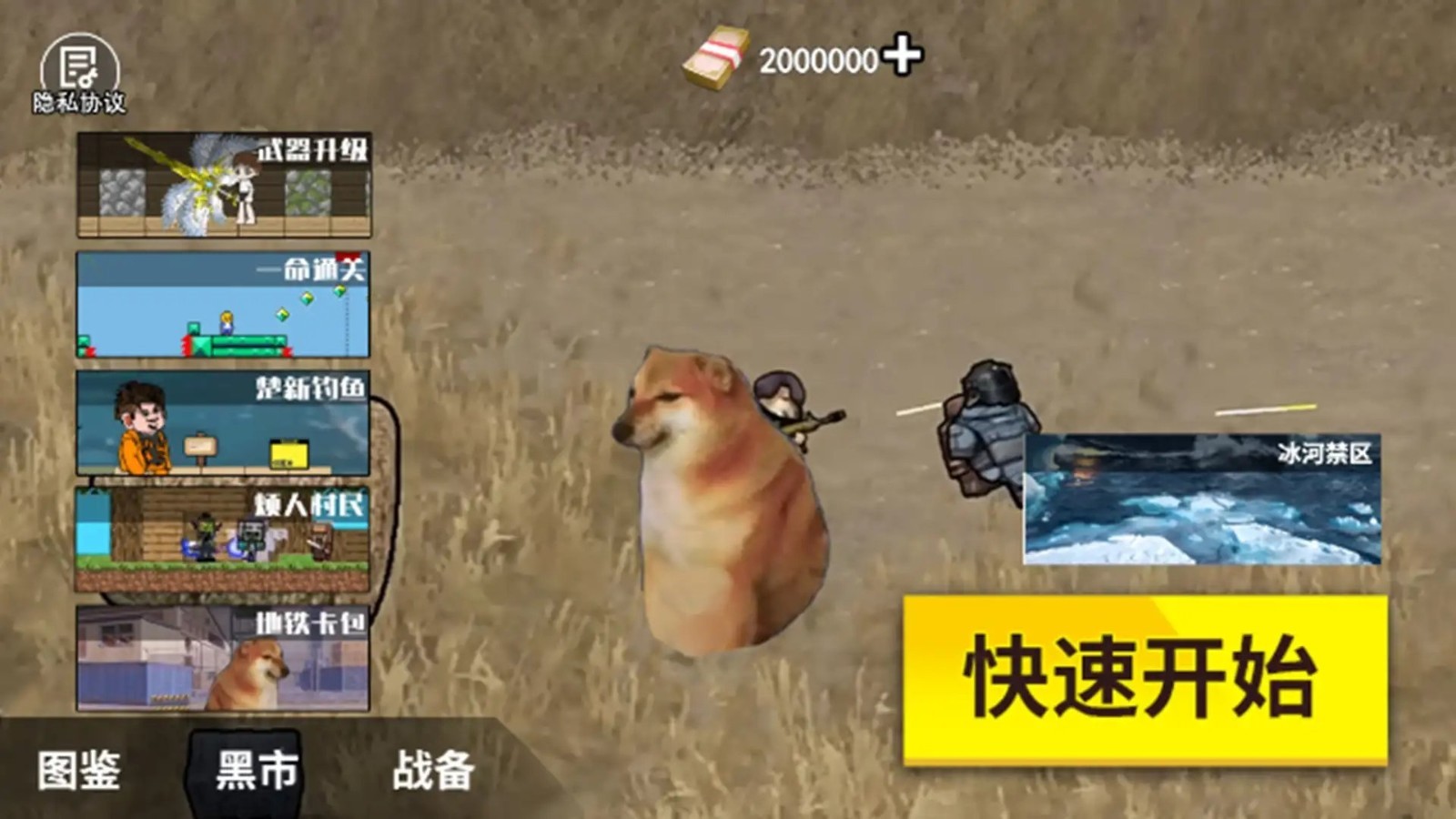 修勾地铁逃离1游戏