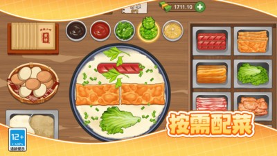 小镇大厨美食摊官方版