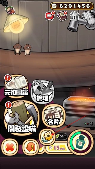 原始菇菇栽培实验室手机版