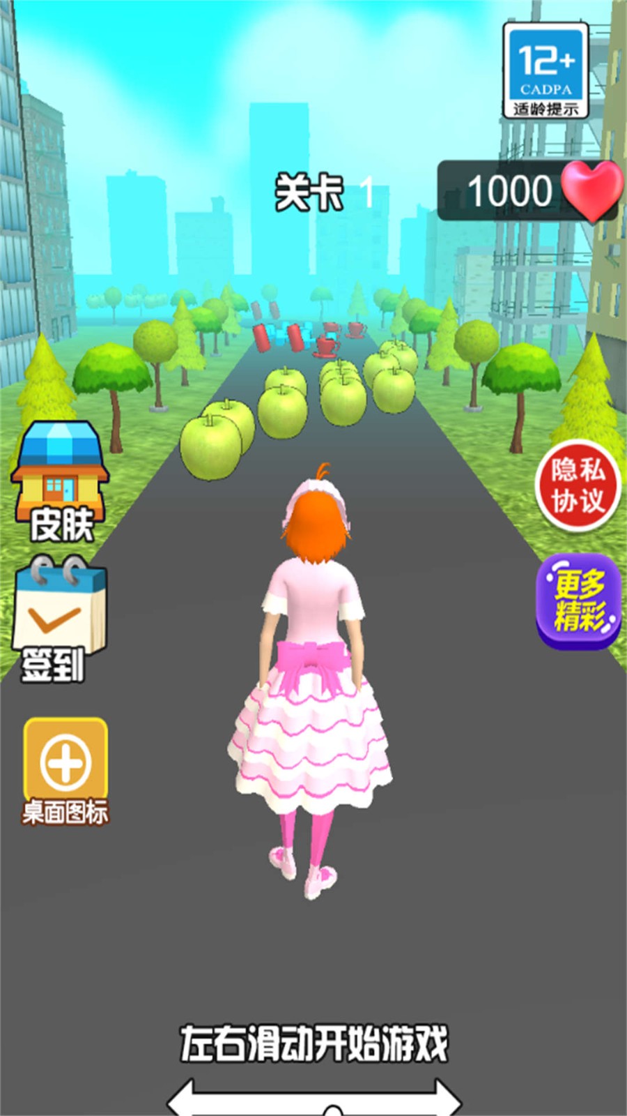 樱花少女夏日跑最新版