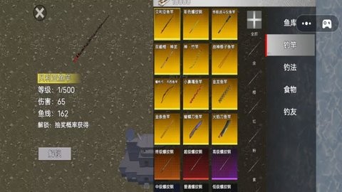 钓鱼王者对决手机版