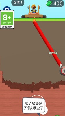 我是挖土工官方版