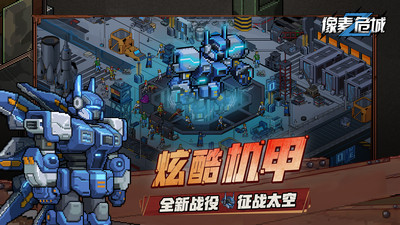 像素危城联机版
