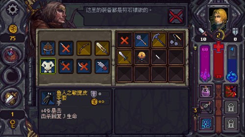 符石守护者游戏中文版
