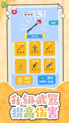 我是小枪神最新版