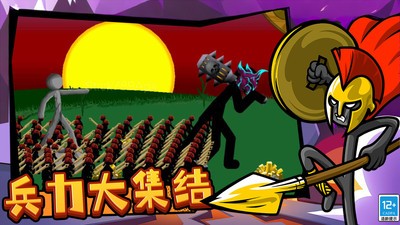 火柴人战神遗产最新版