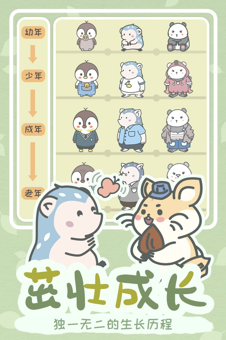 宠我一生游戏最新版