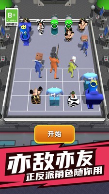 背包武器对决最新版