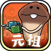 原始菇菇栽培实验室手机版