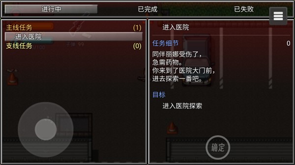 生存边缘3游戏最新版