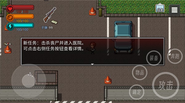 生存边缘3游戏最新版