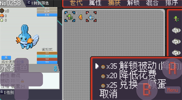 宝可梦孵蛋游戏