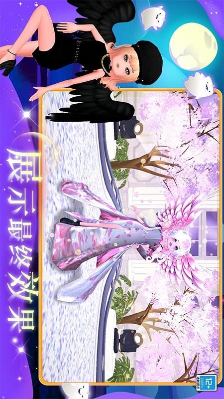 我的时尚派对最新版