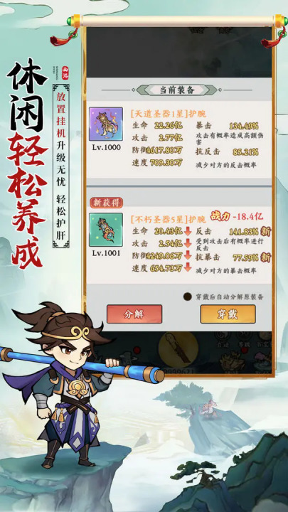 胜斗西游官方版