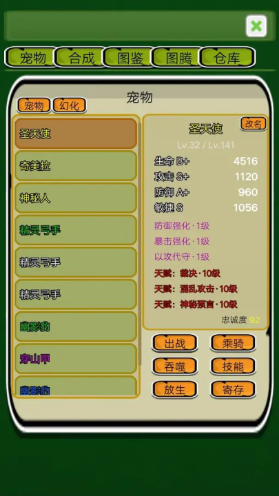 精灵岛大冒险安卓版