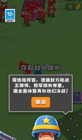 打仗我贼猛安卓版
