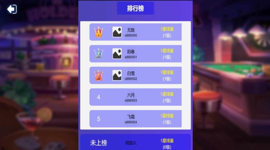 台球争霸游戏免费版