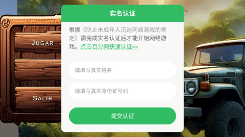 山路挑战赛手机版