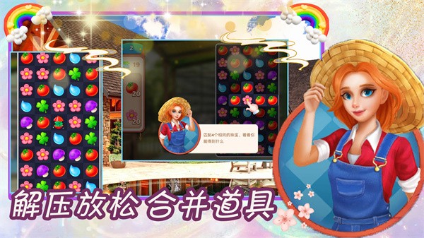 得空消消消安卓最新版