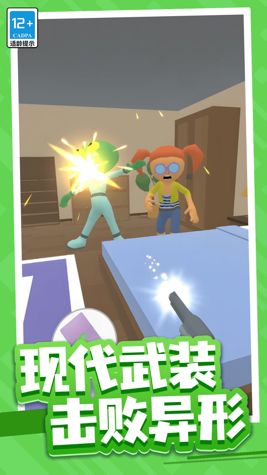 我的冒险世界安卓移动版