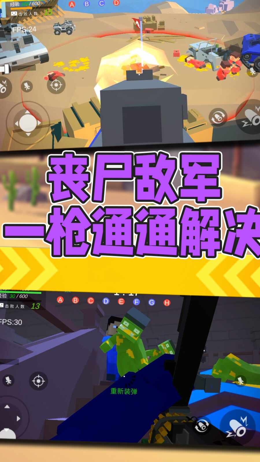 反恐突击之吃鸡战场安卓版