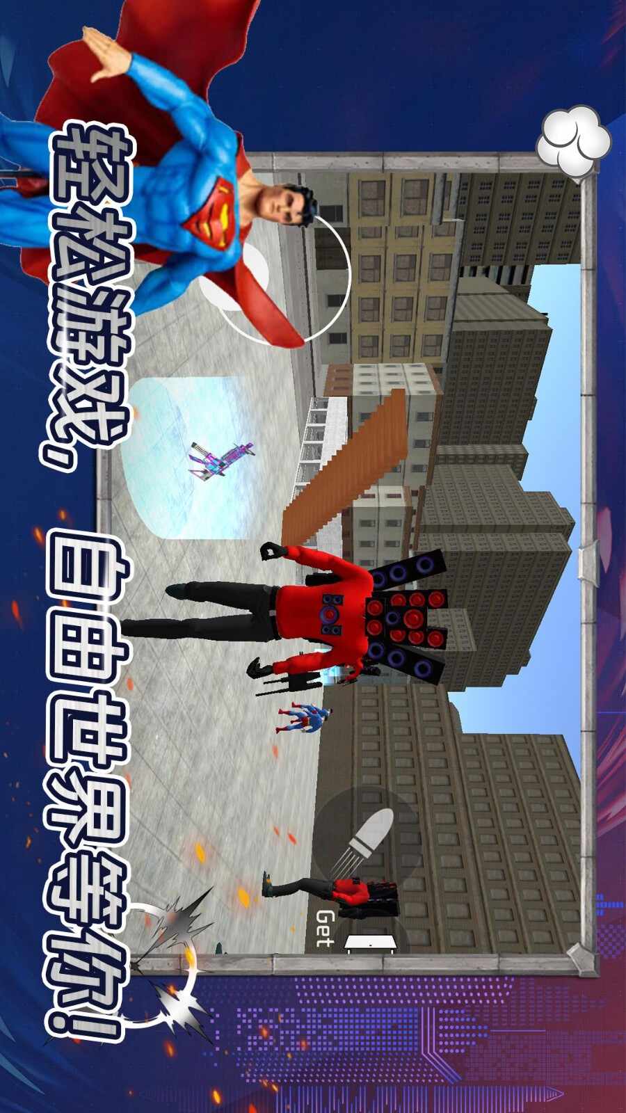 马桶人黑暗战斗官方版