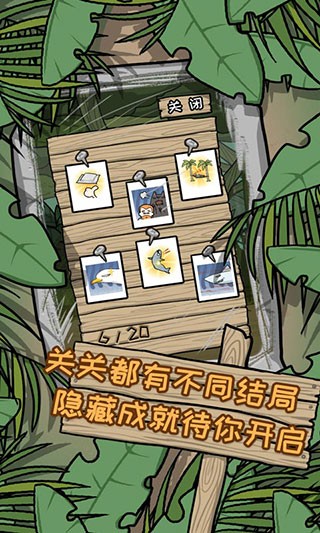荒岛逃脱最新版