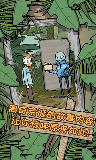 荒岛逃脱最新版