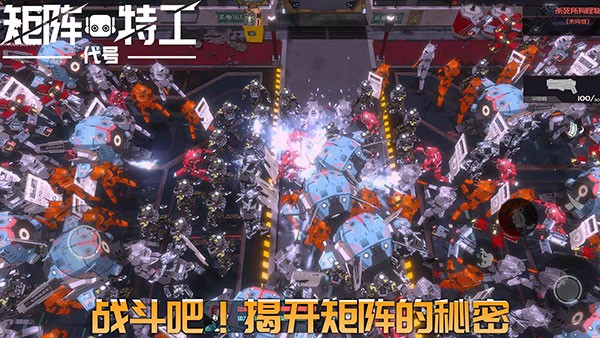 代号：矩阵特工官方版