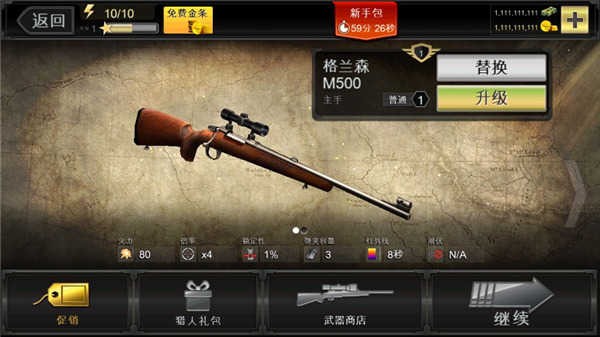 猎鹿人（DH Classic）游戏官方版