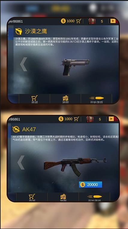 枪神传奇游戏免费版