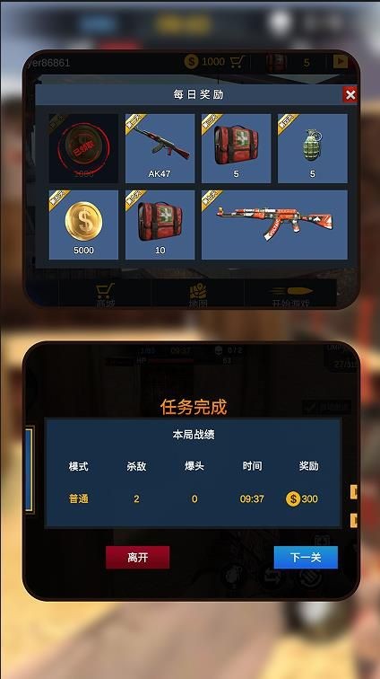 枪神传奇游戏免费版