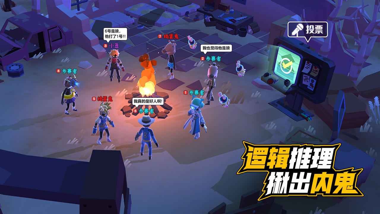 伪装者对决游戏中文版