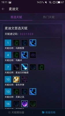 风暴英雄安卓版