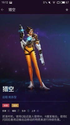 风暴英雄安卓版