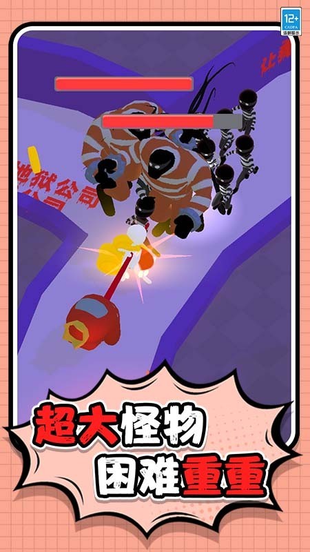 怪物小屋安卓版