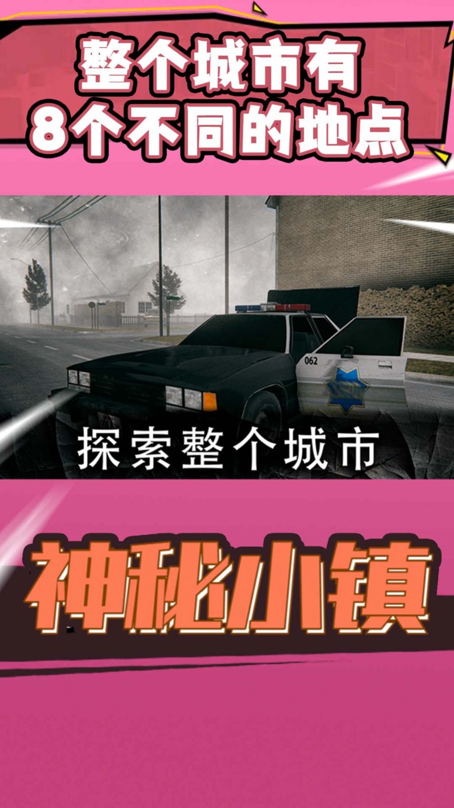神秘小镇游戏安卓