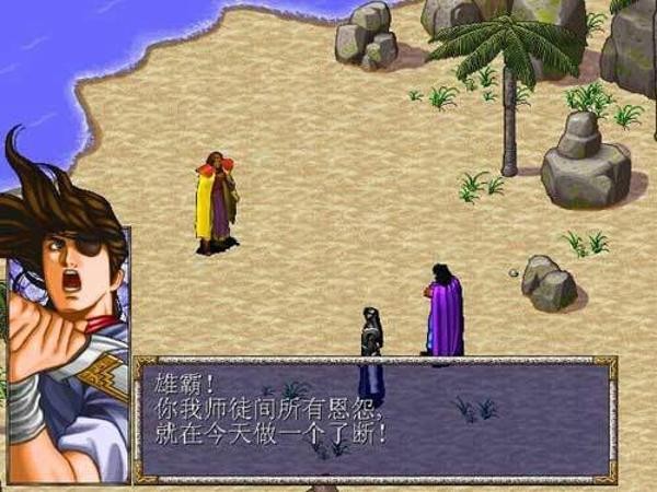 风云之天下会手机版