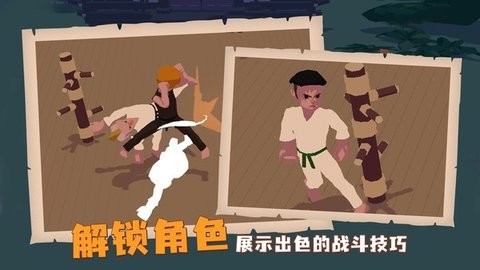 师父安卓版