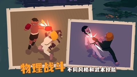 师父安卓版