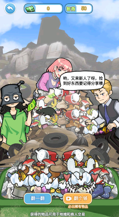 飞驰的人生安卓版手机游戏